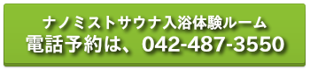 電話バナー