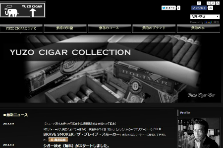 YUZO CIGAR オフィシャルサイト
