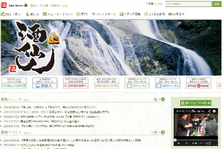 酒仙人ポータル