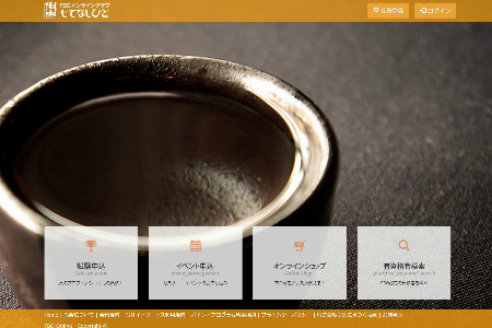 FBOオンライン　もてなしびと