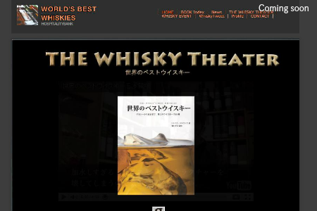 世界のベストウイスキー　監修　橋口孝司